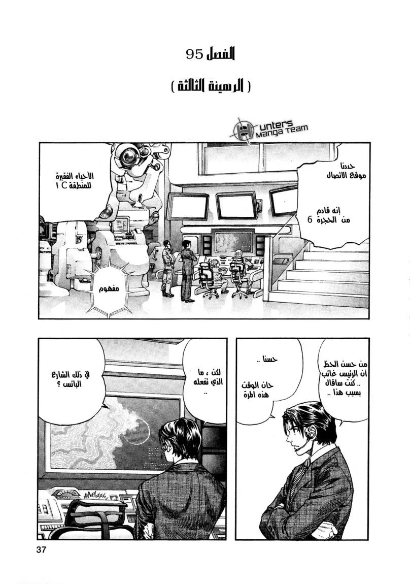 Read Zetman AR Manga Online