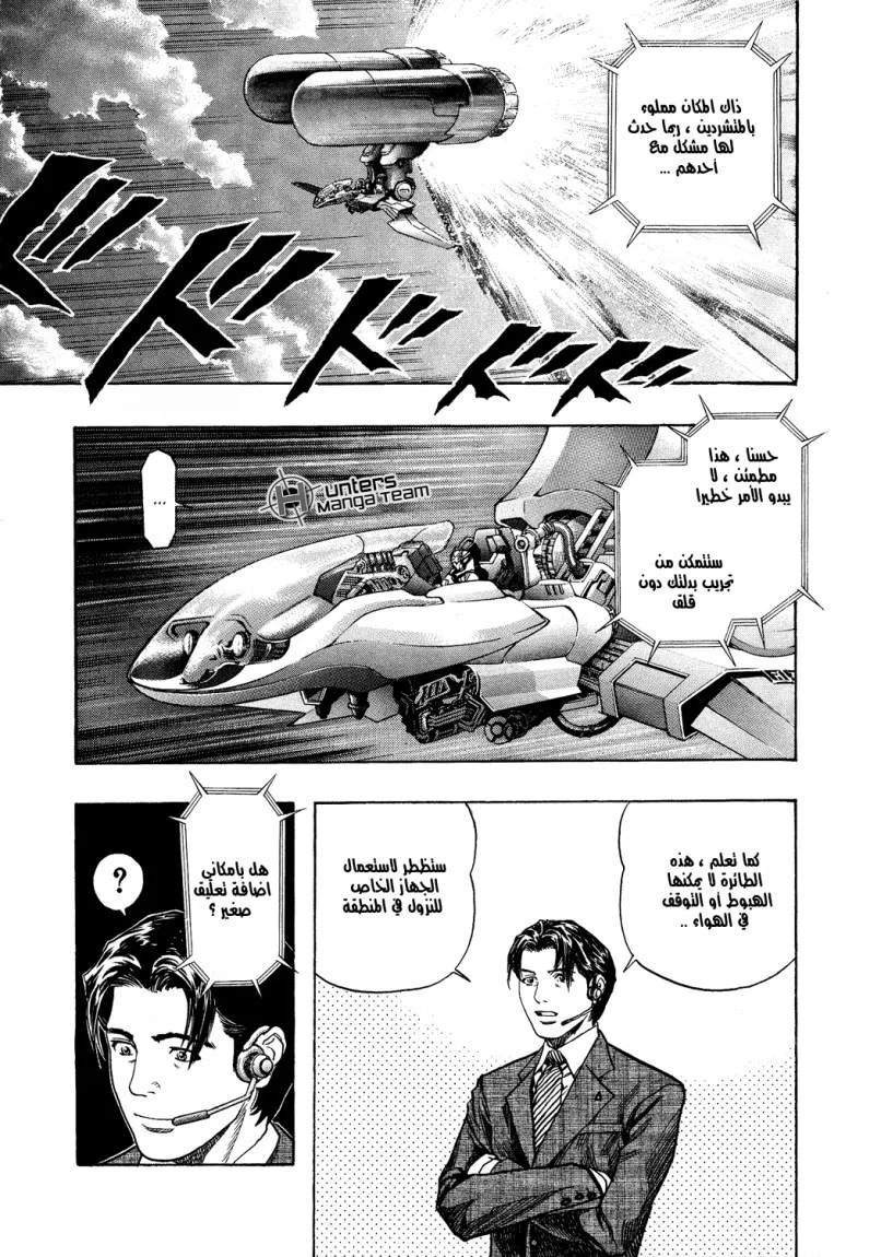 Read Zetman AR Manga Online