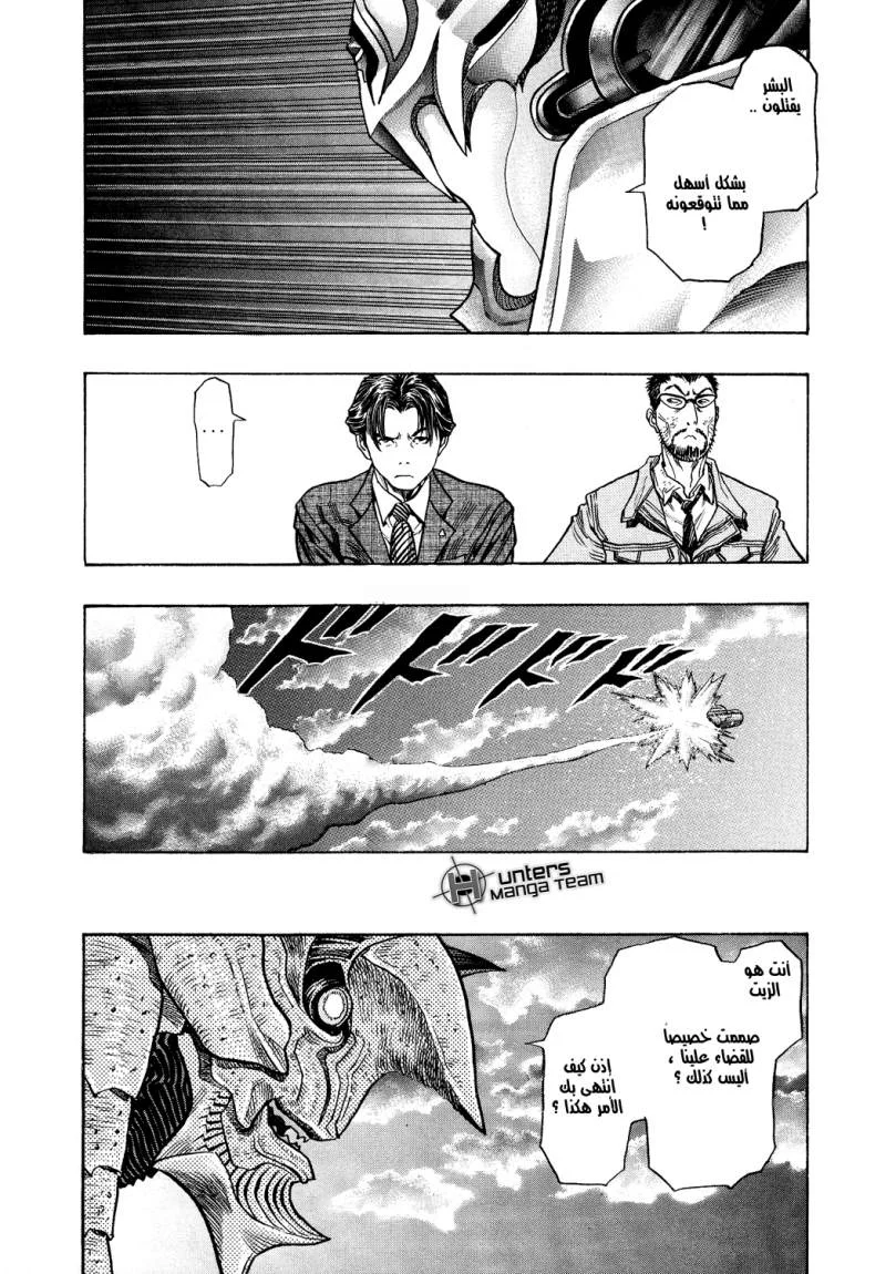 Read Zetman AR Manga Online