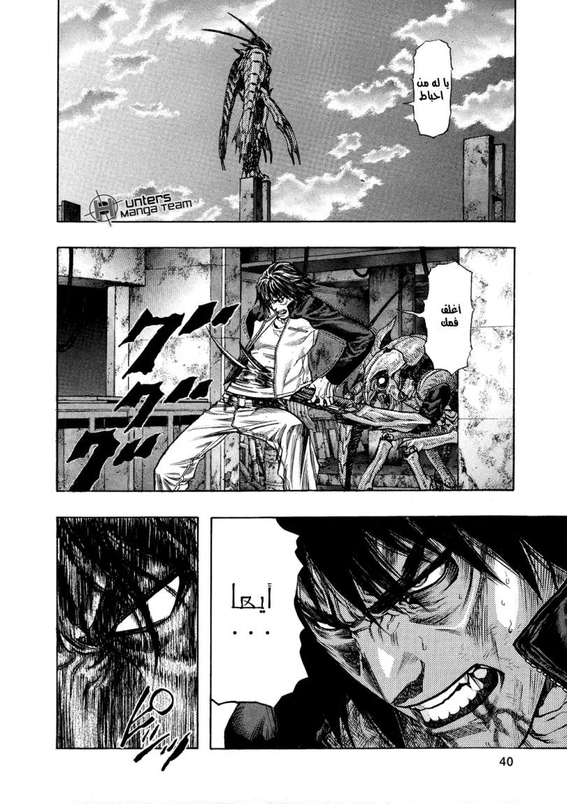 Read Zetman AR Manga Online