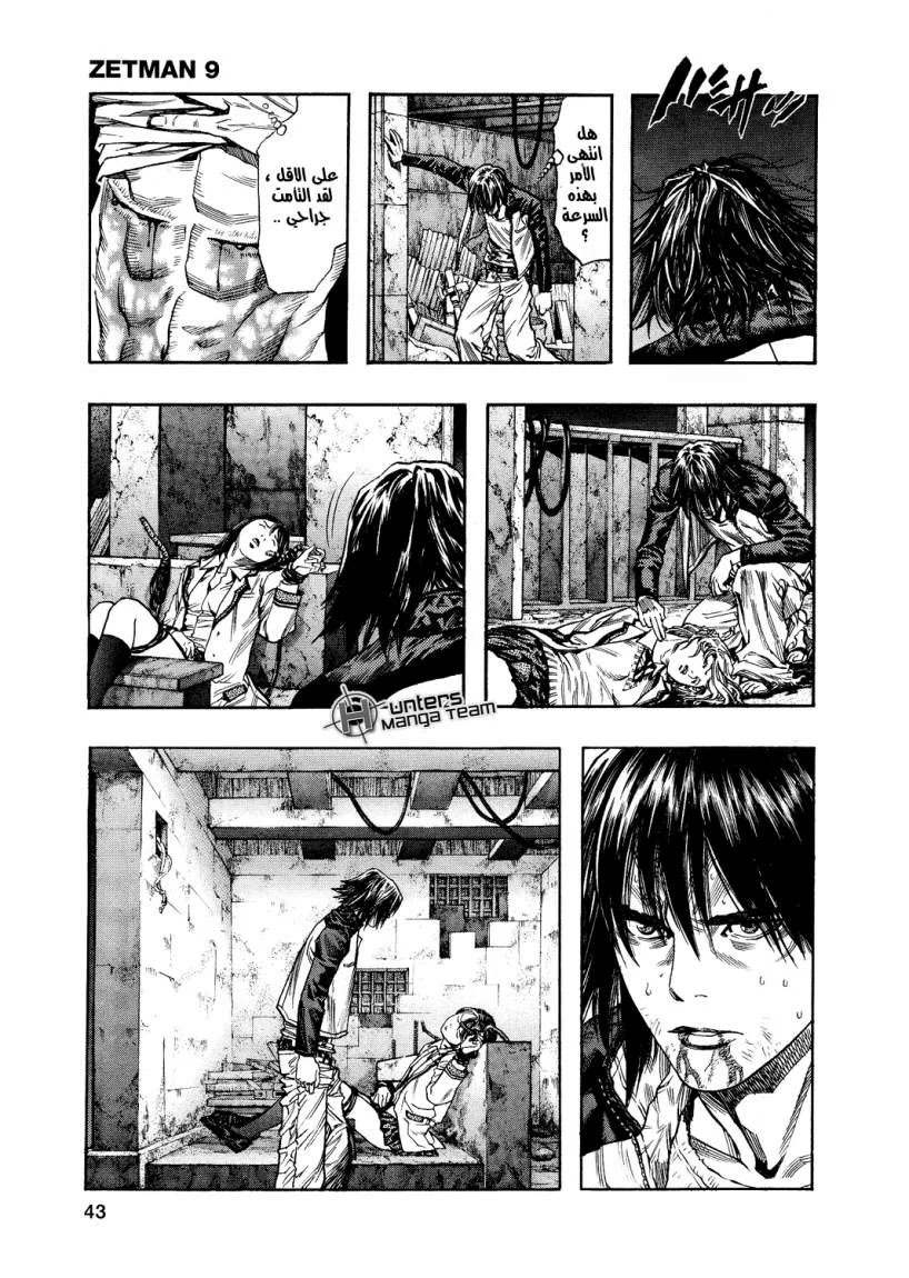 Read Zetman AR Manga Online