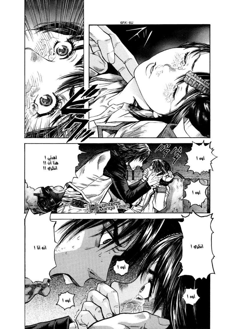 Read Zetman AR Manga Online