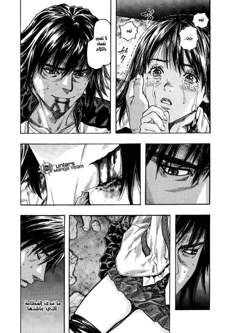 Read Zetman AR Manga Online