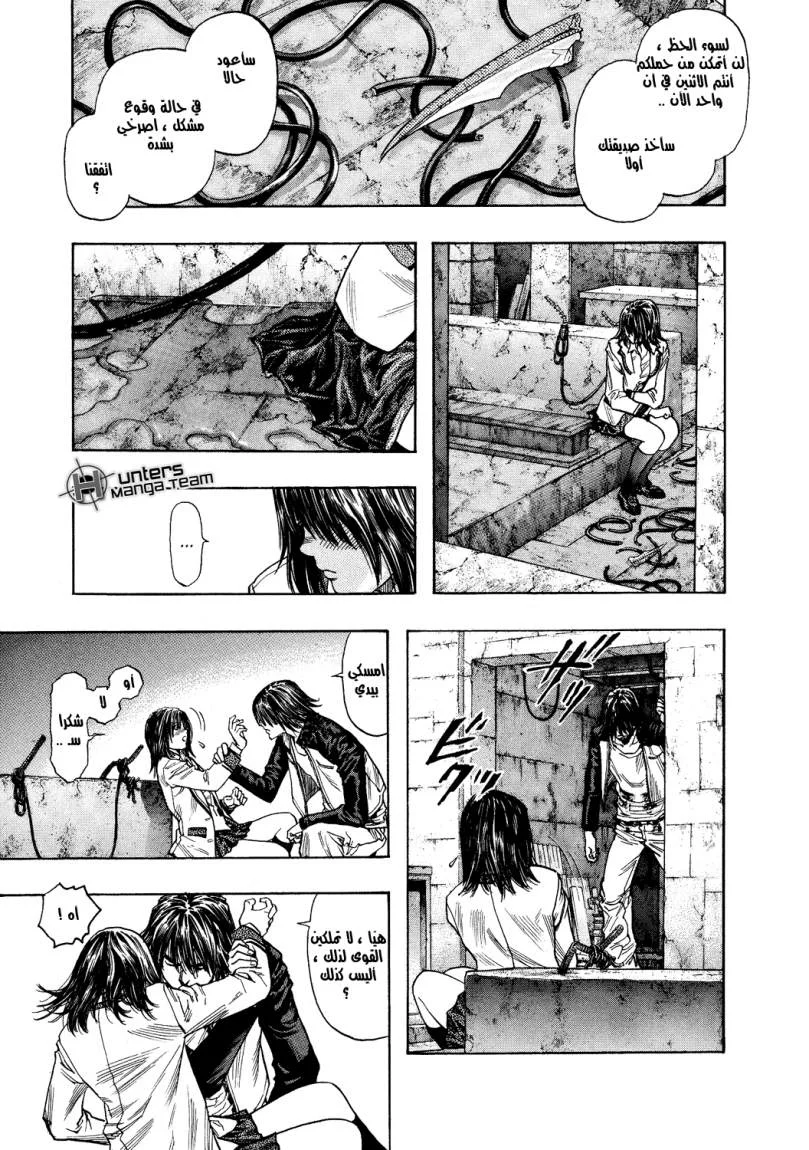Read Zetman AR Manga Online