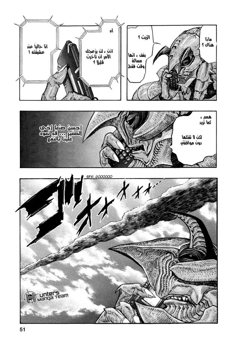 Read Zetman AR Manga Online
