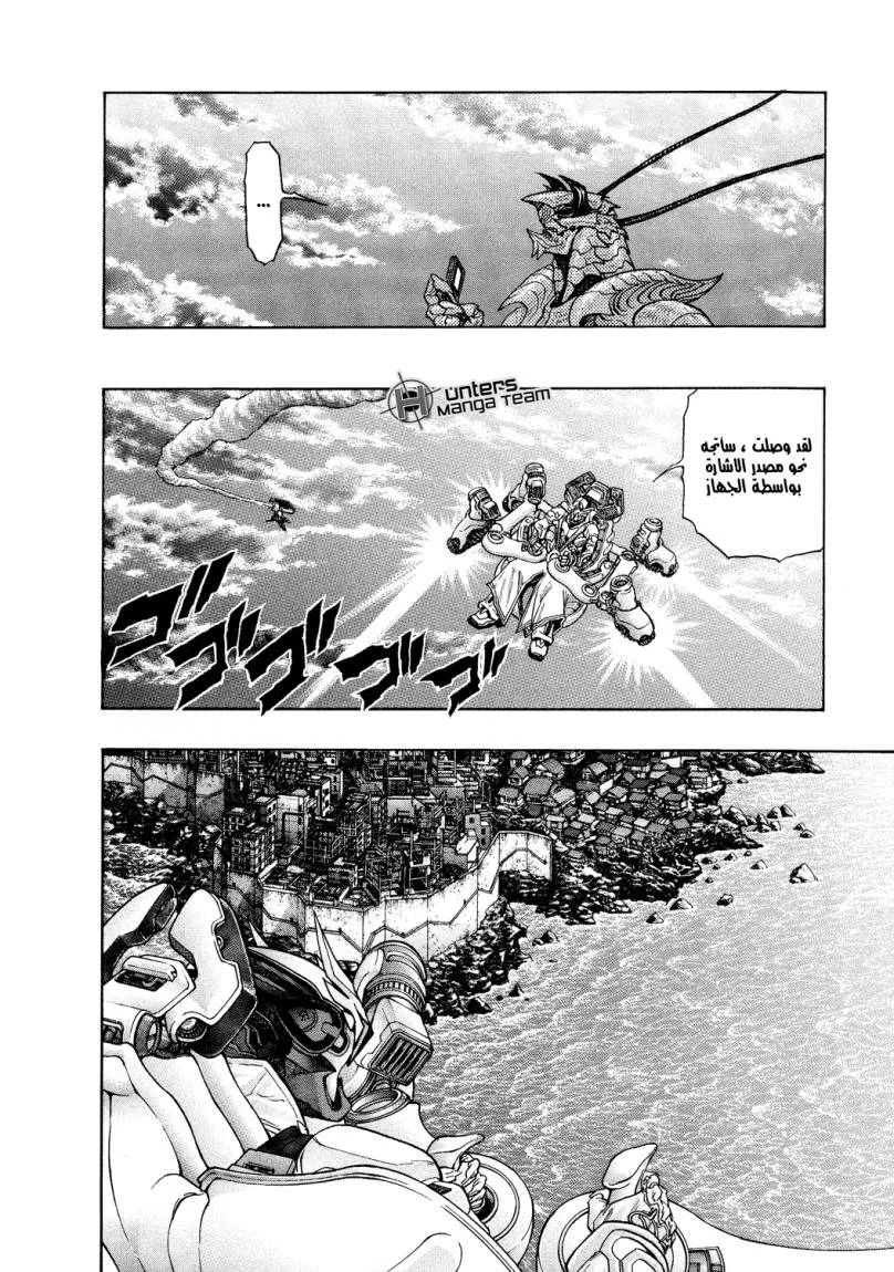 Read Zetman AR Manga Online