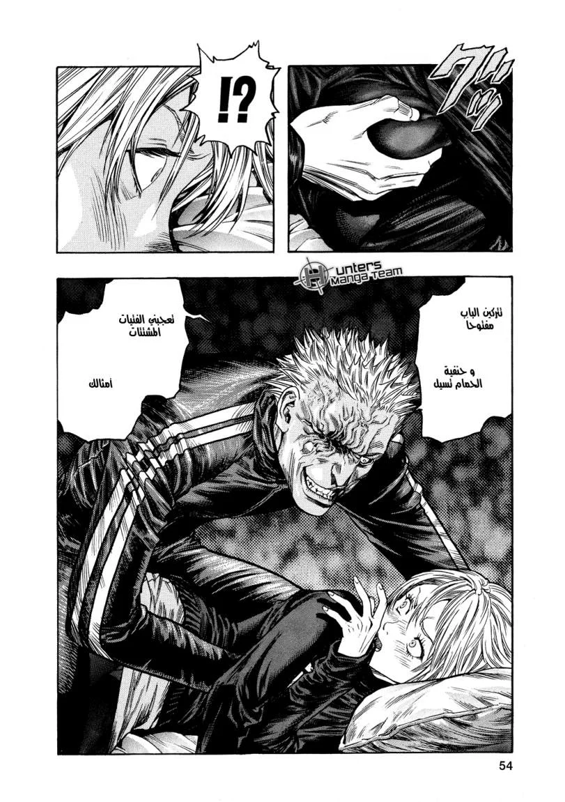 Read Zetman AR Manga Online