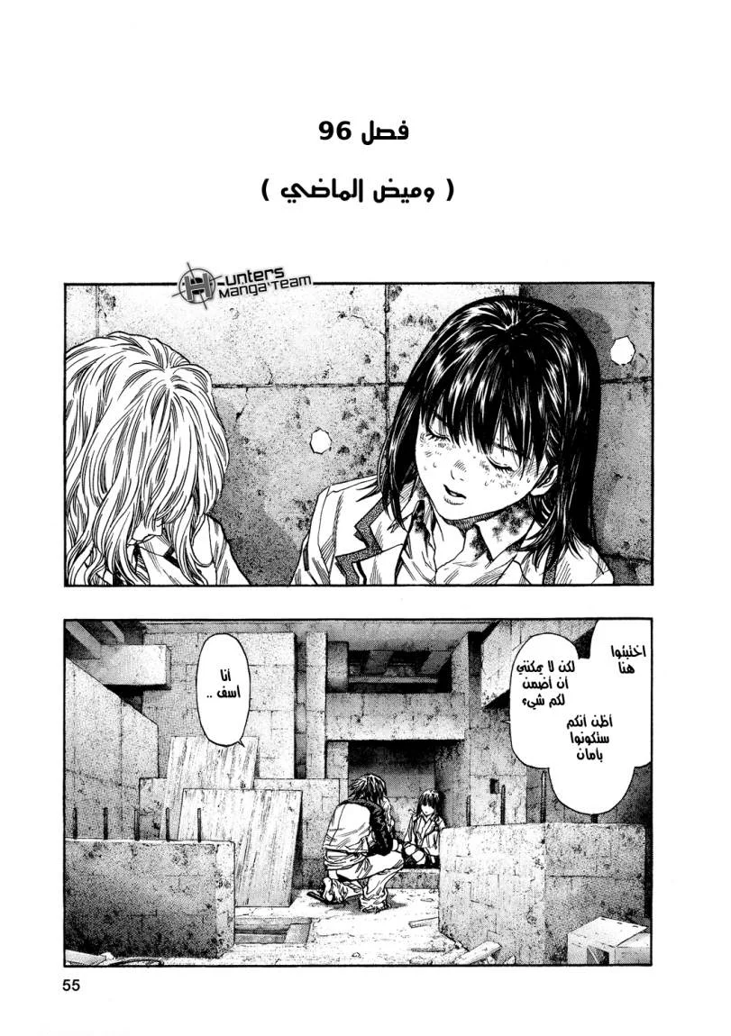Read Zetman AR Manga Online