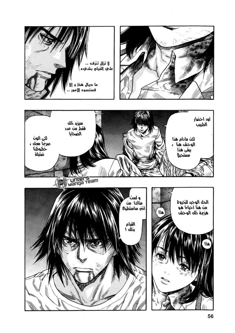Read Zetman AR Manga Online