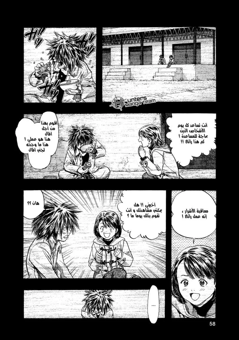 Read Zetman AR Manga Online