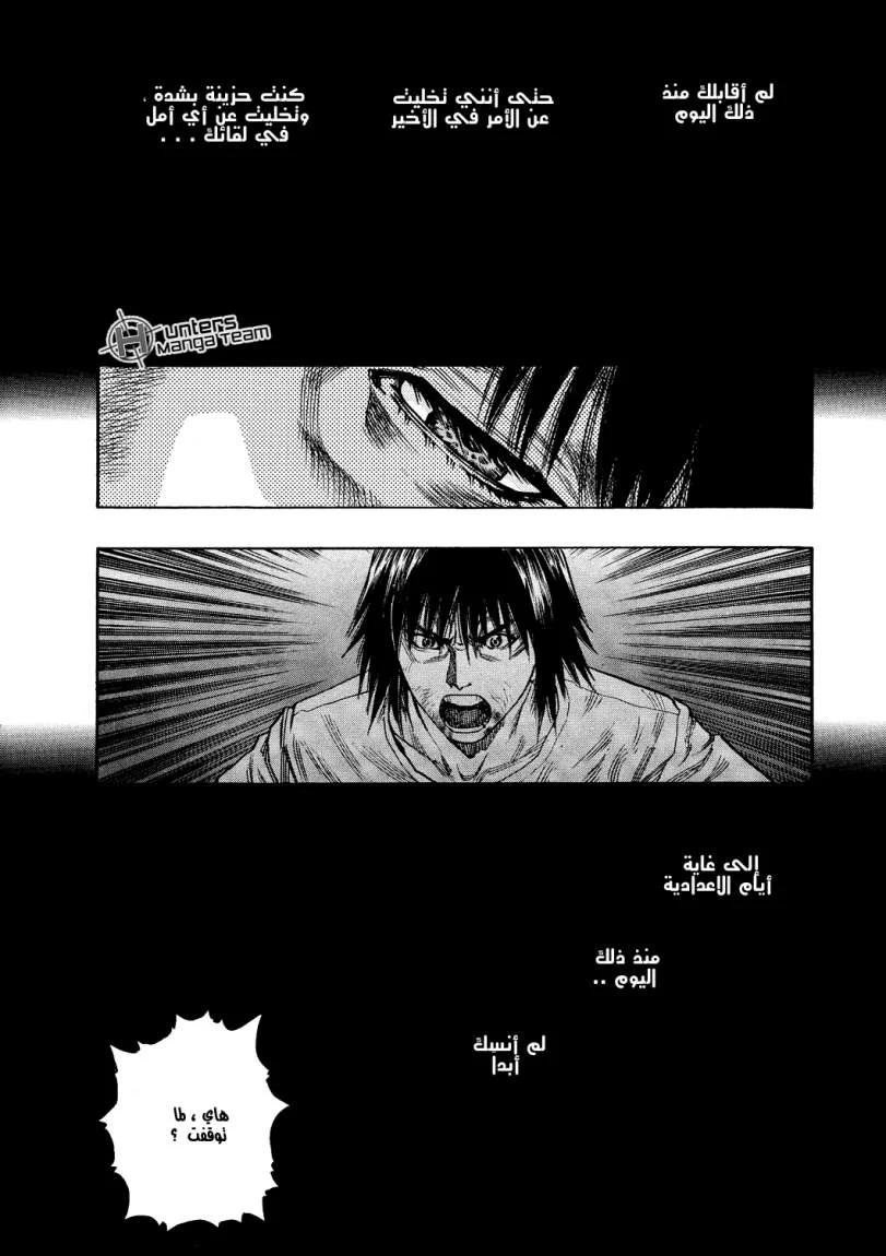 Read Zetman AR Manga Online