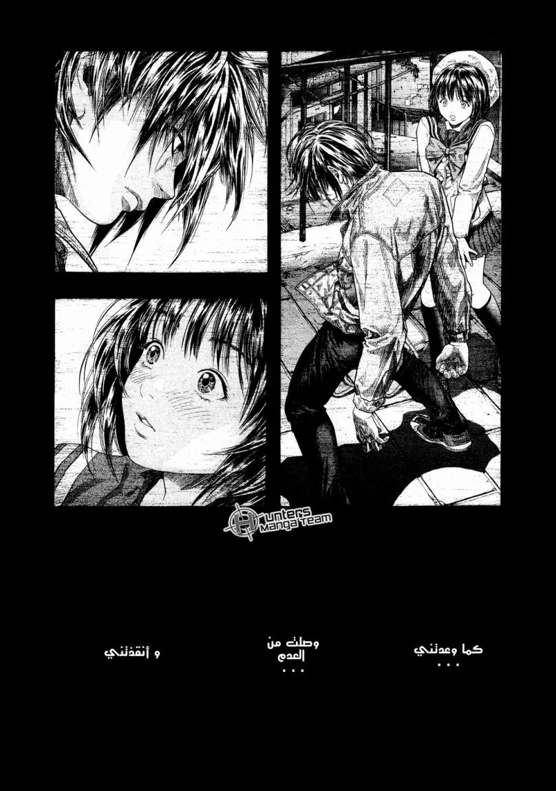 Read Zetman AR Manga Online
