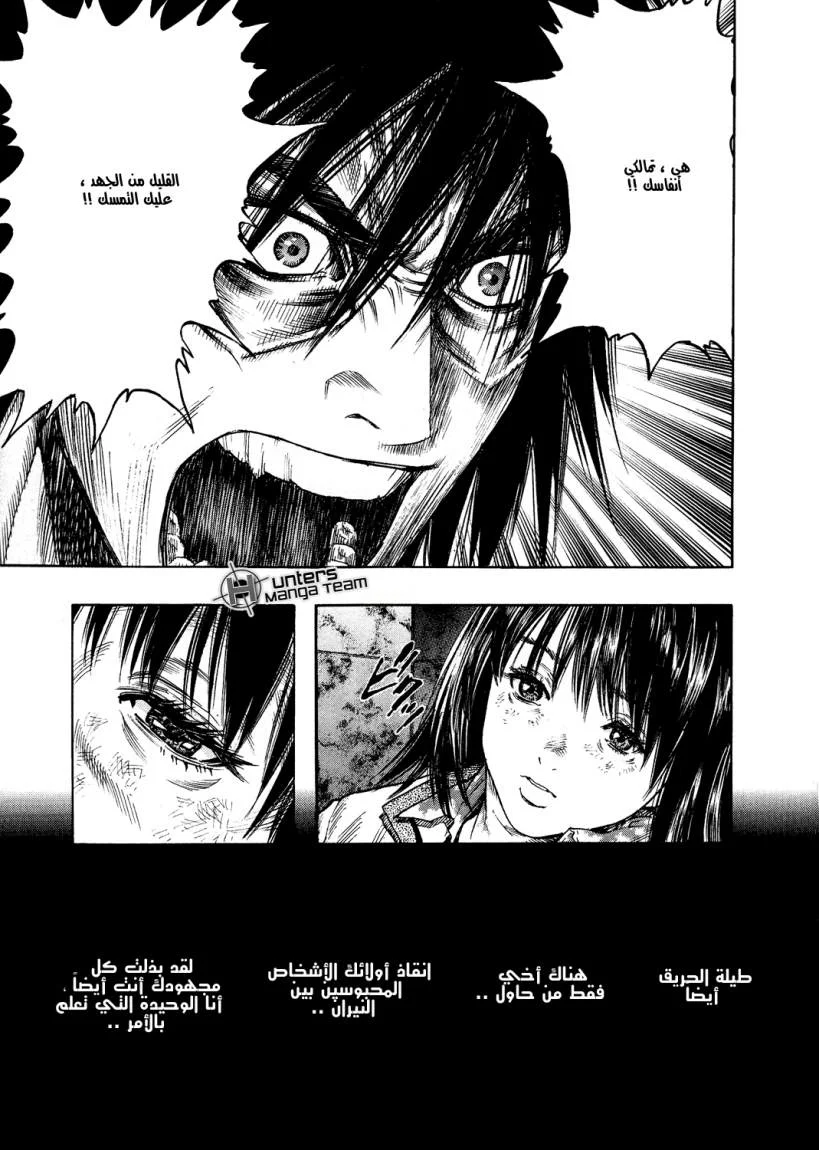 Read Zetman AR Manga Online
