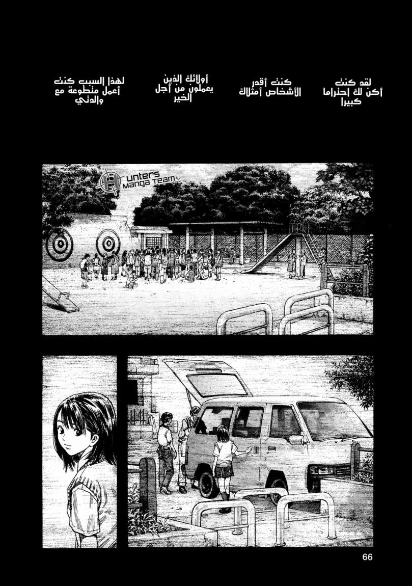 Read Zetman AR Manga Online