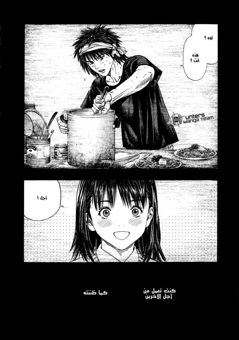 Read Zetman AR Manga Online