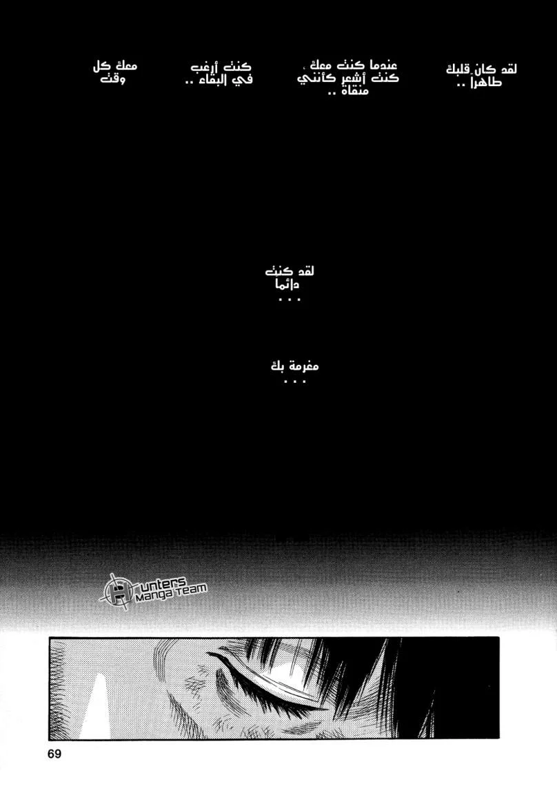 Read Zetman AR Manga Online
