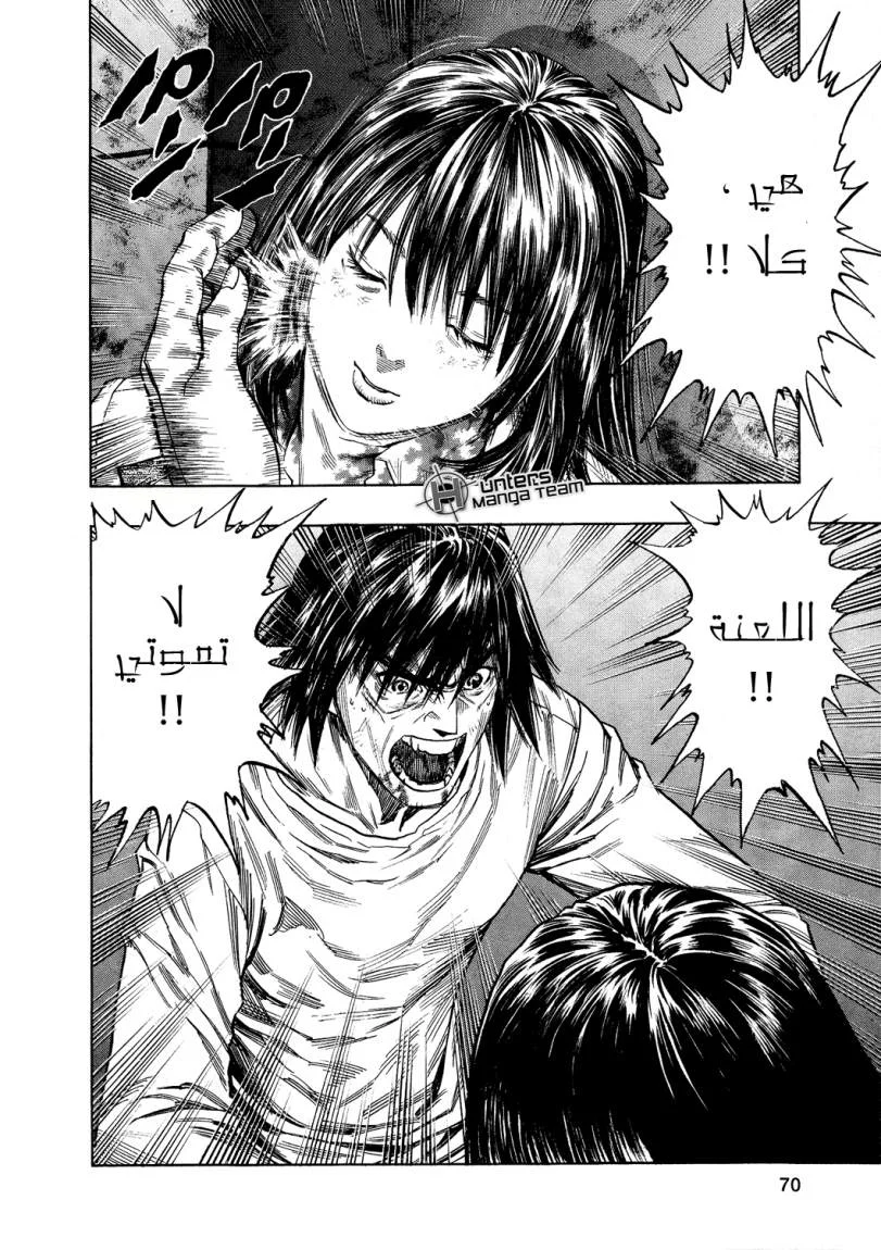 Read Zetman AR Manga Online
