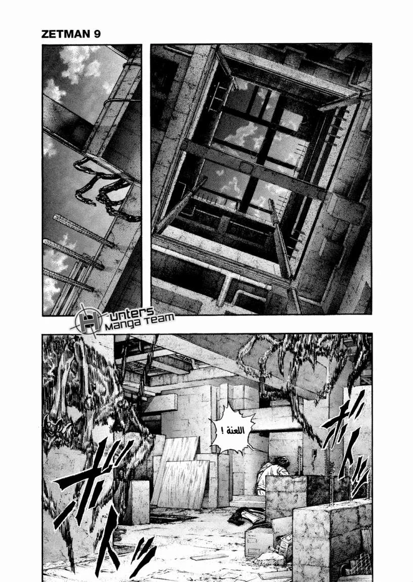 Read Zetman AR Manga Online