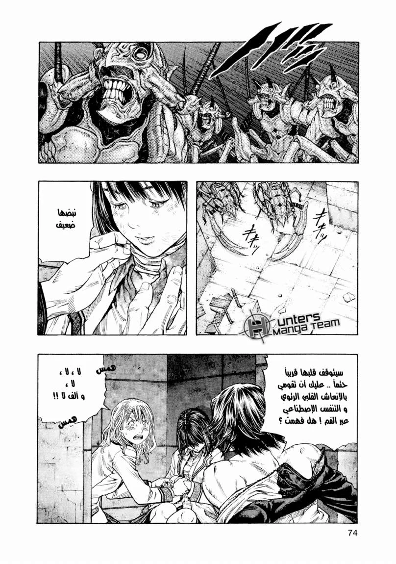 Read Zetman AR Manga Online