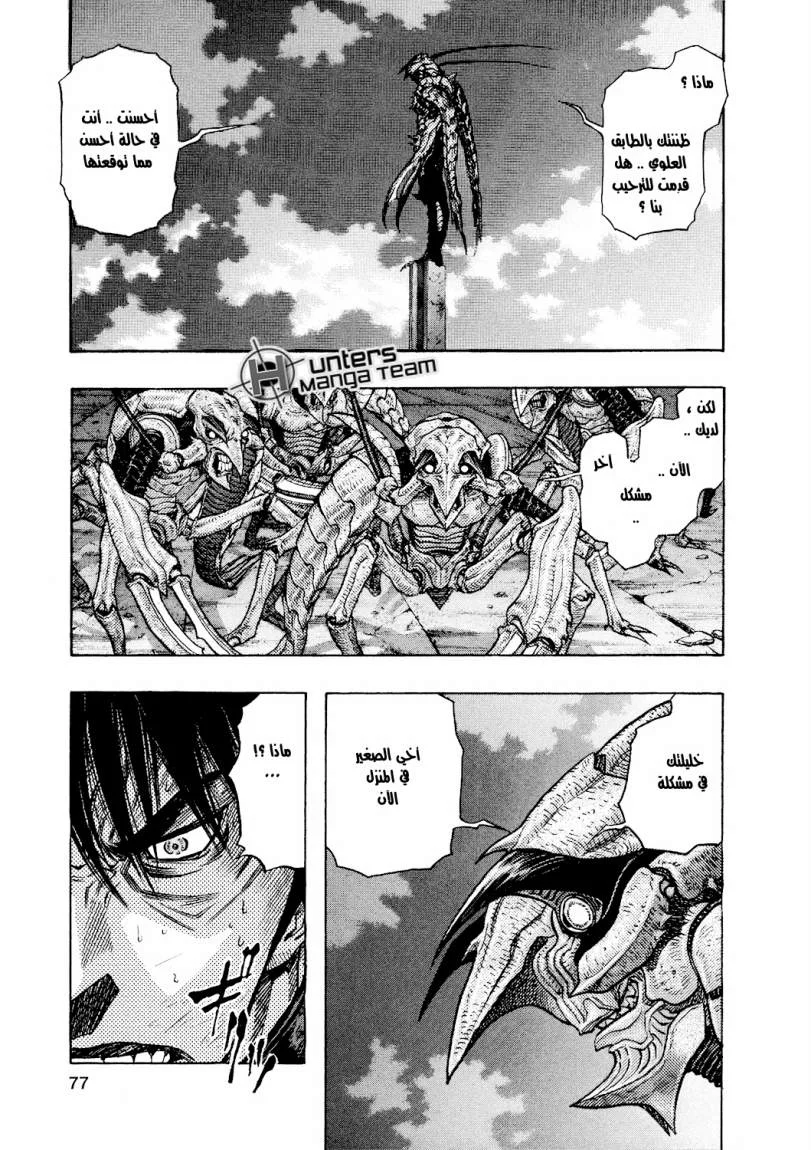 Read Zetman AR Manga Online