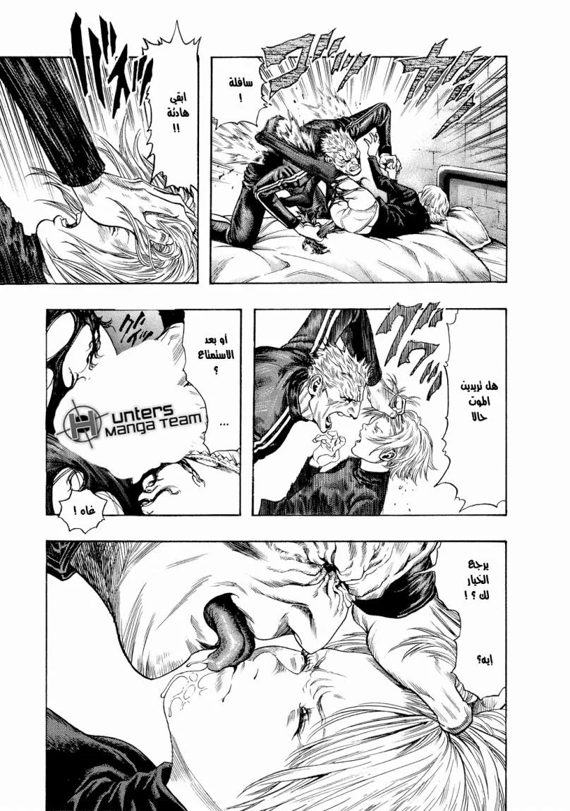 Read Zetman AR Manga Online