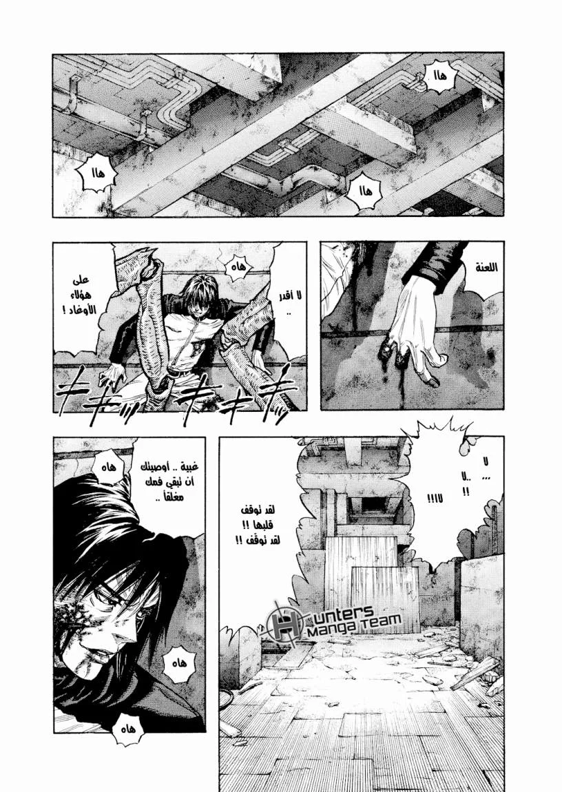 Read Zetman AR Manga Online