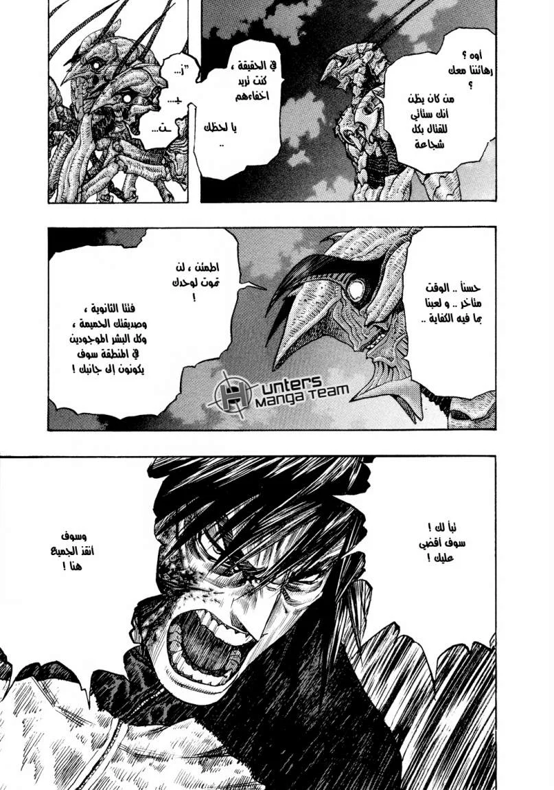 Read Zetman AR Manga Online