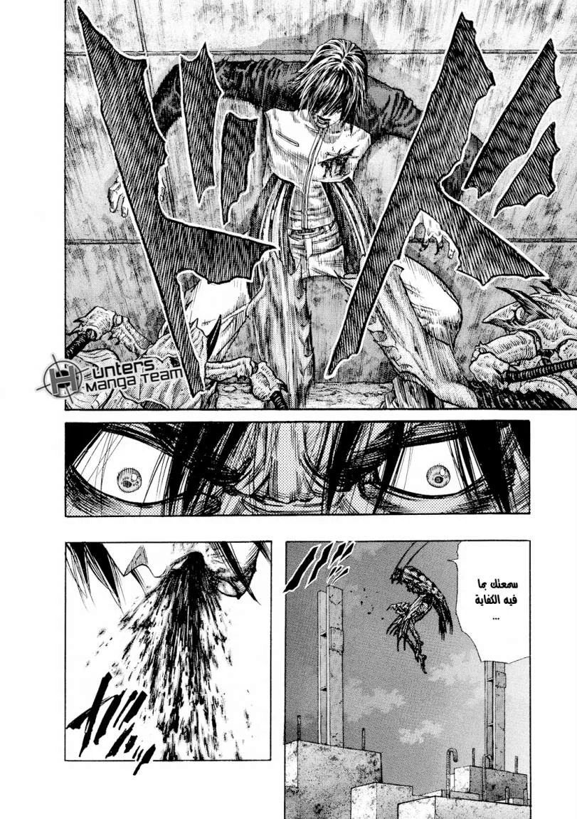 Read Zetman AR Manga Online