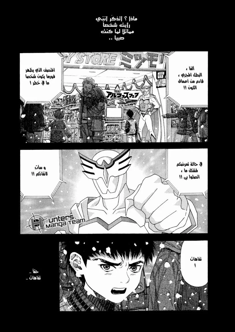 Read Zetman AR Manga Online