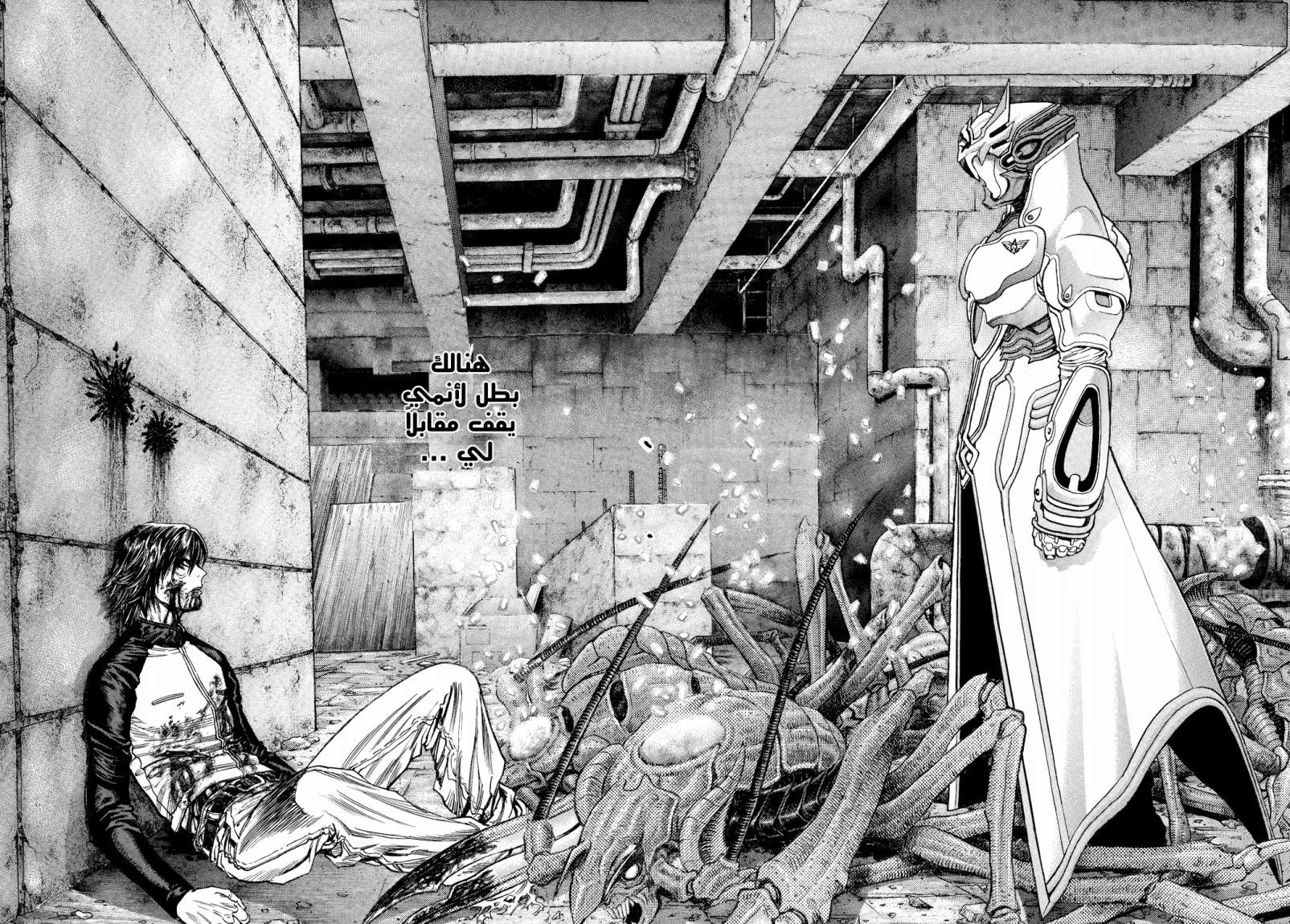 Read Zetman AR Manga Online
