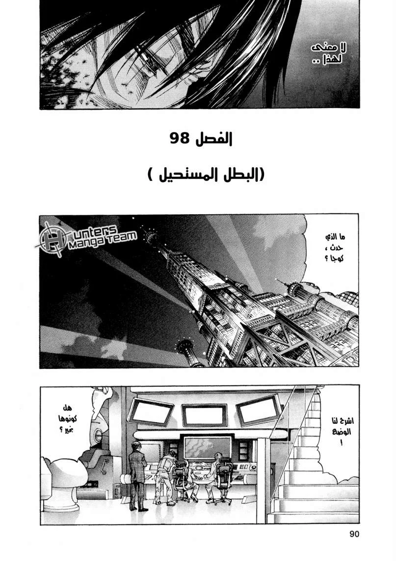 Read Zetman AR Manga Online