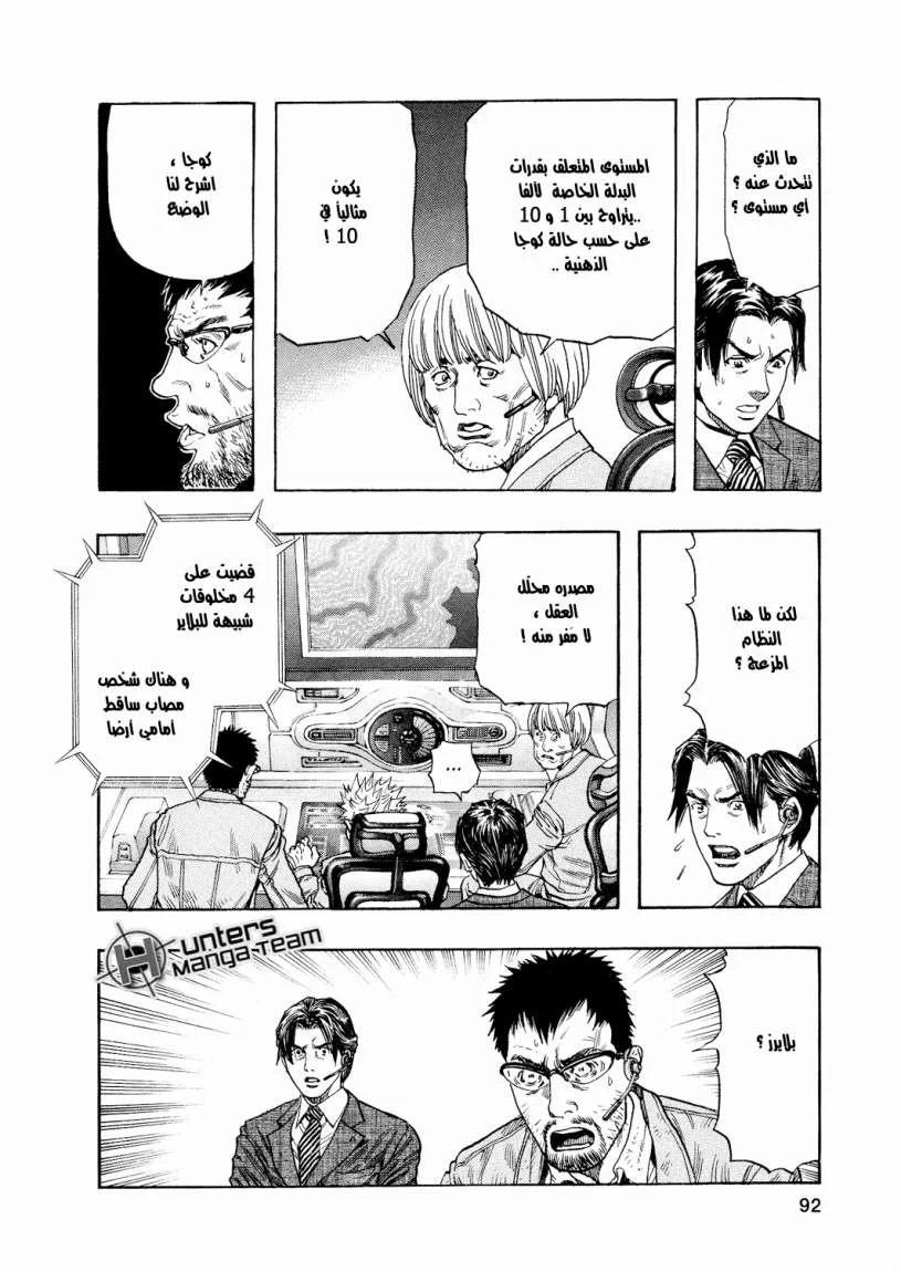 Read Zetman AR Manga Online