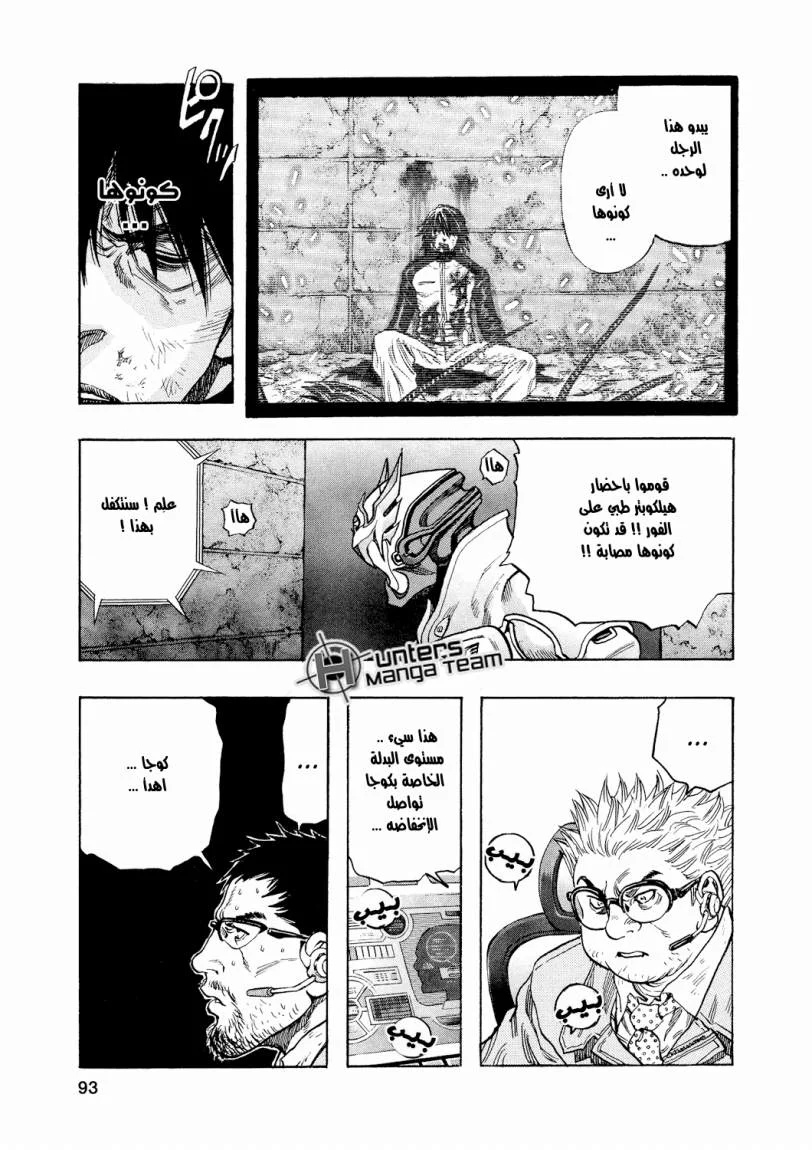 Read Zetman AR Manga Online