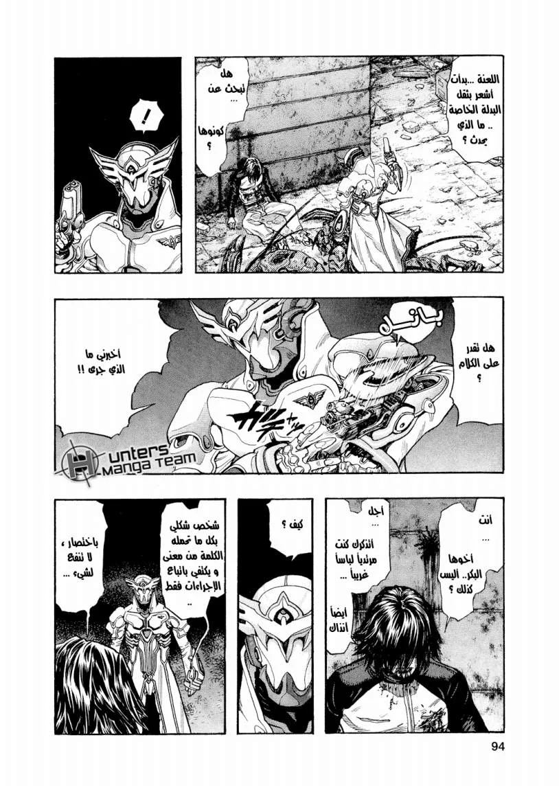 Read Zetman AR Manga Online