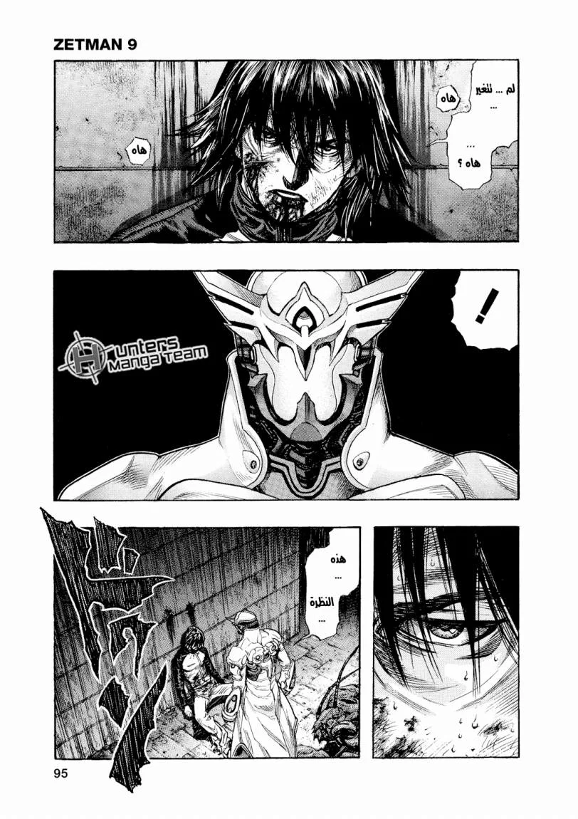 Read Zetman AR Manga Online