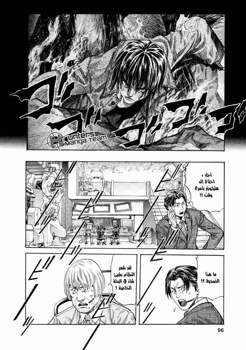 Read Zetman AR Manga Online