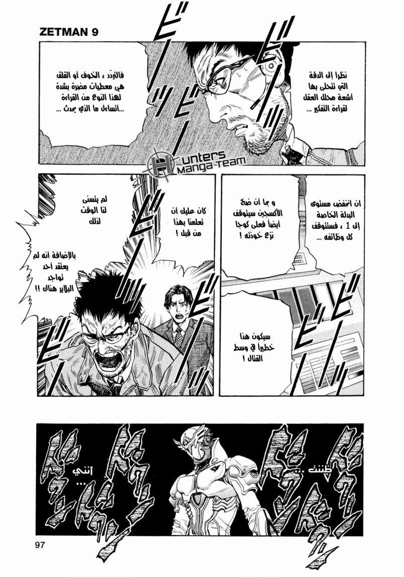 Read Zetman AR Manga Online