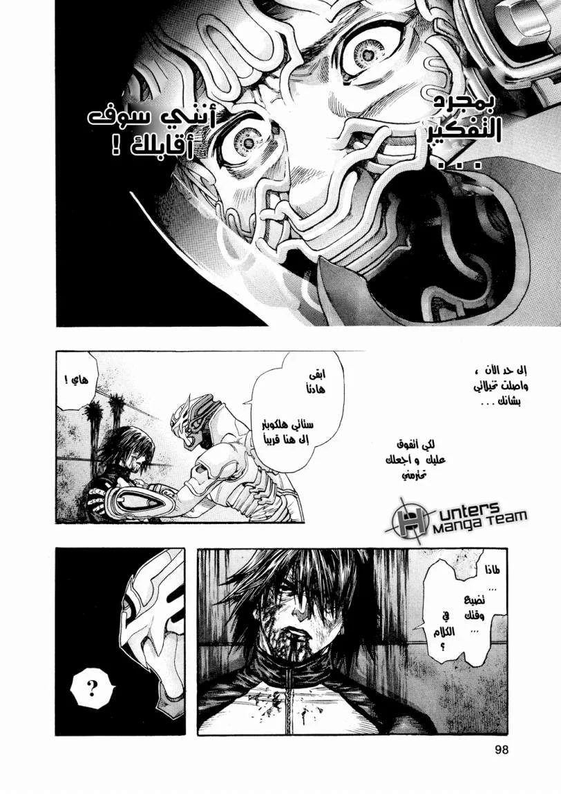 Read Zetman AR Manga Online