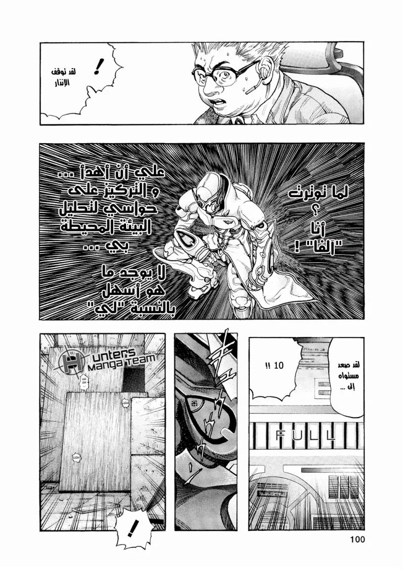 Read Zetman AR Manga Online