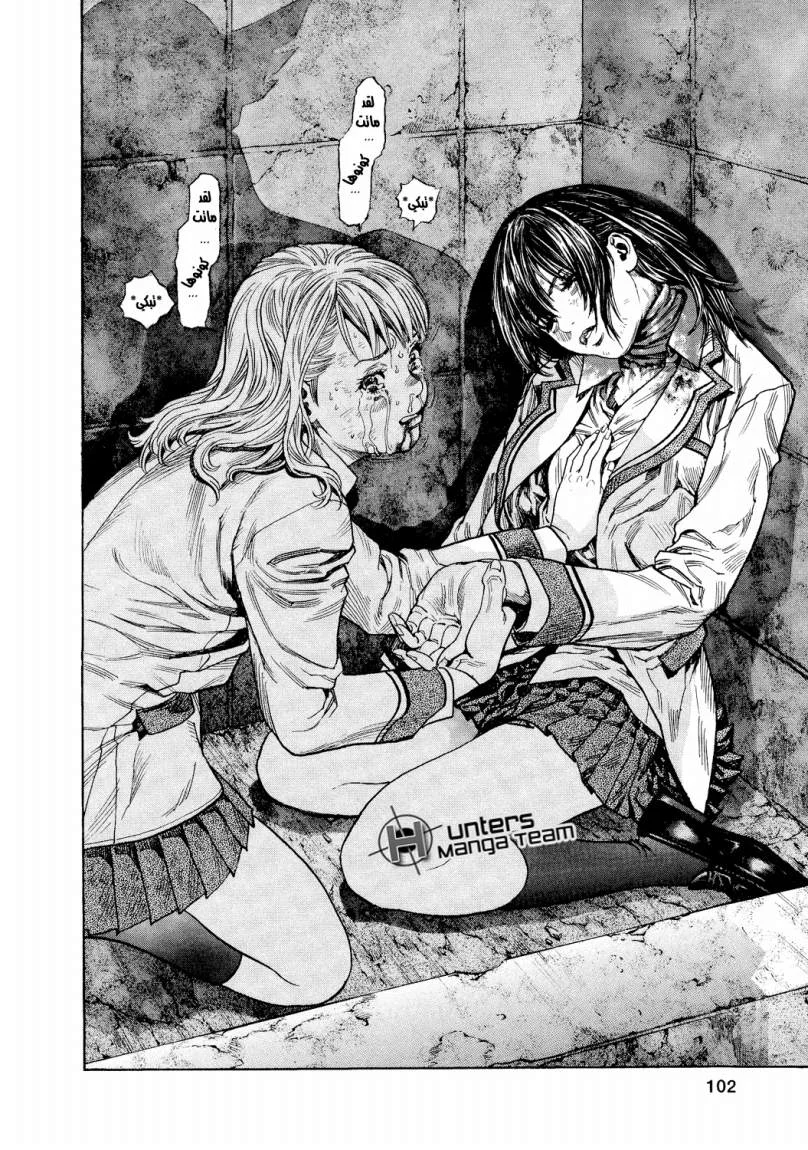 Read Zetman AR Manga Online