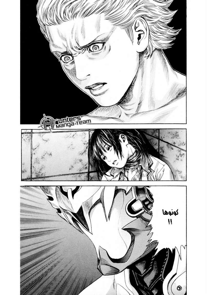 Read Zetman AR Manga Online