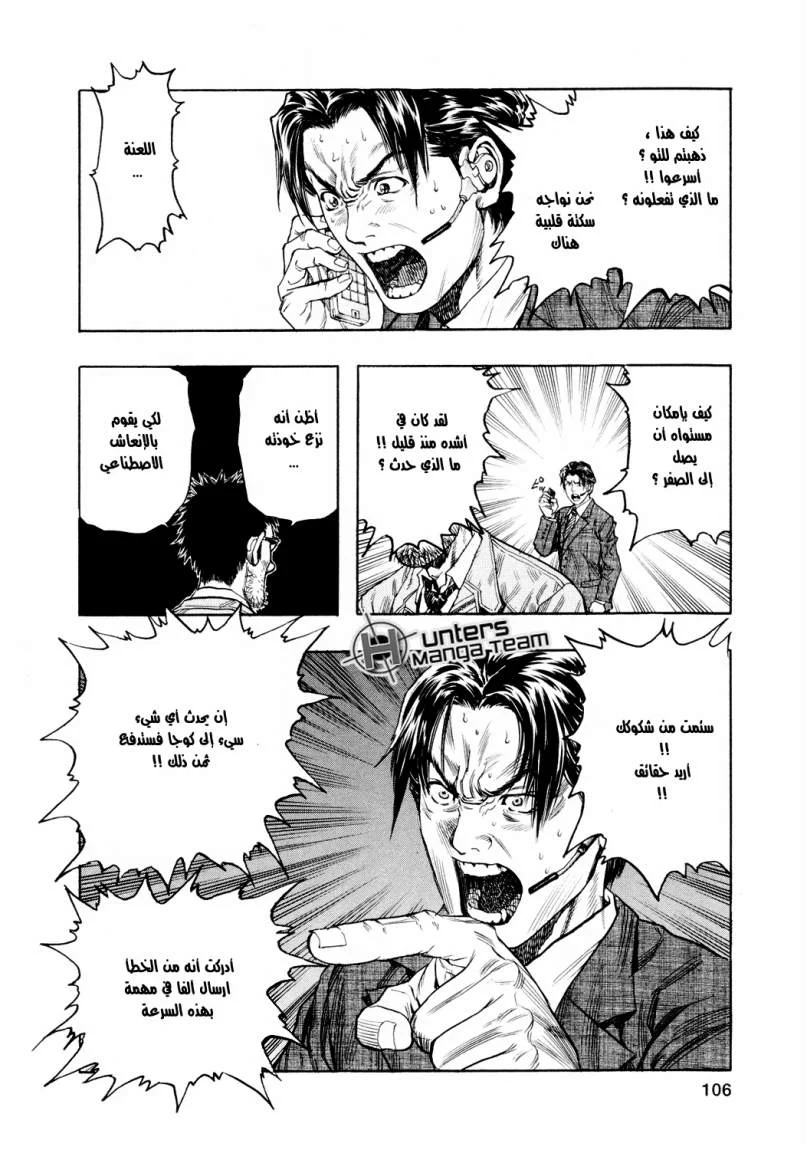 Read Zetman AR Manga Online