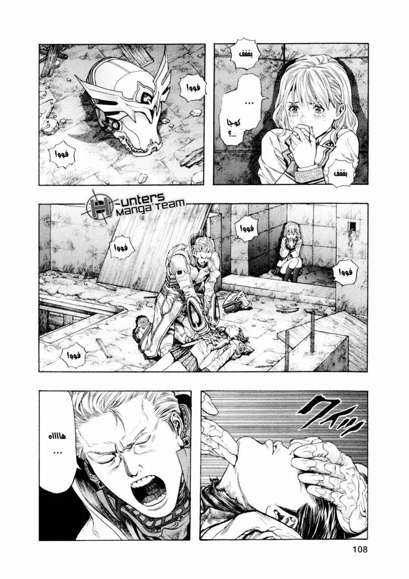 Read Zetman AR Manga Online