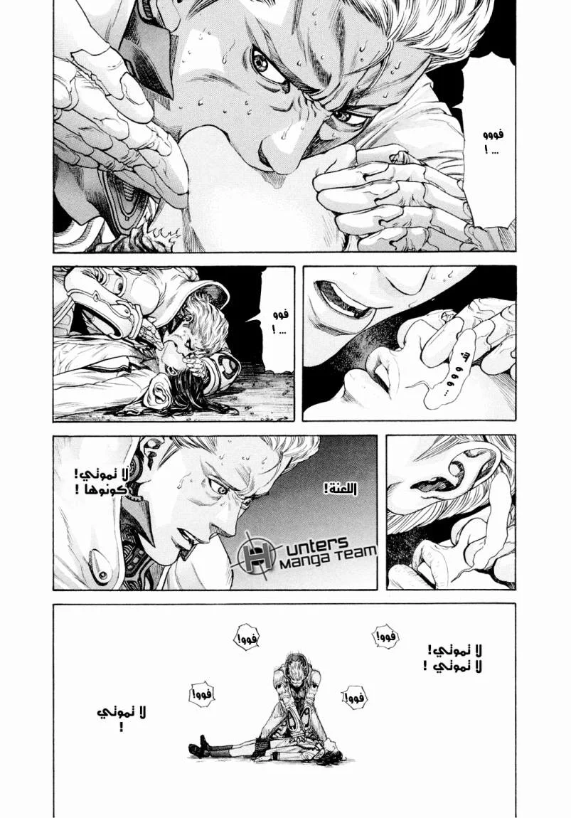 Read Zetman AR Manga Online