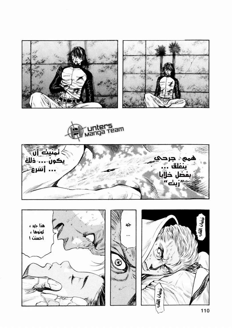 Read Zetman AR Manga Online
