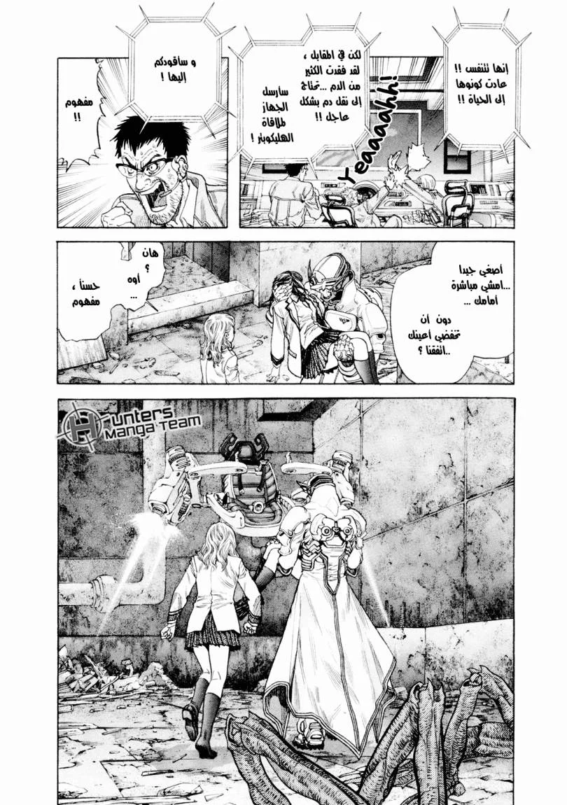 Read Zetman AR Manga Online