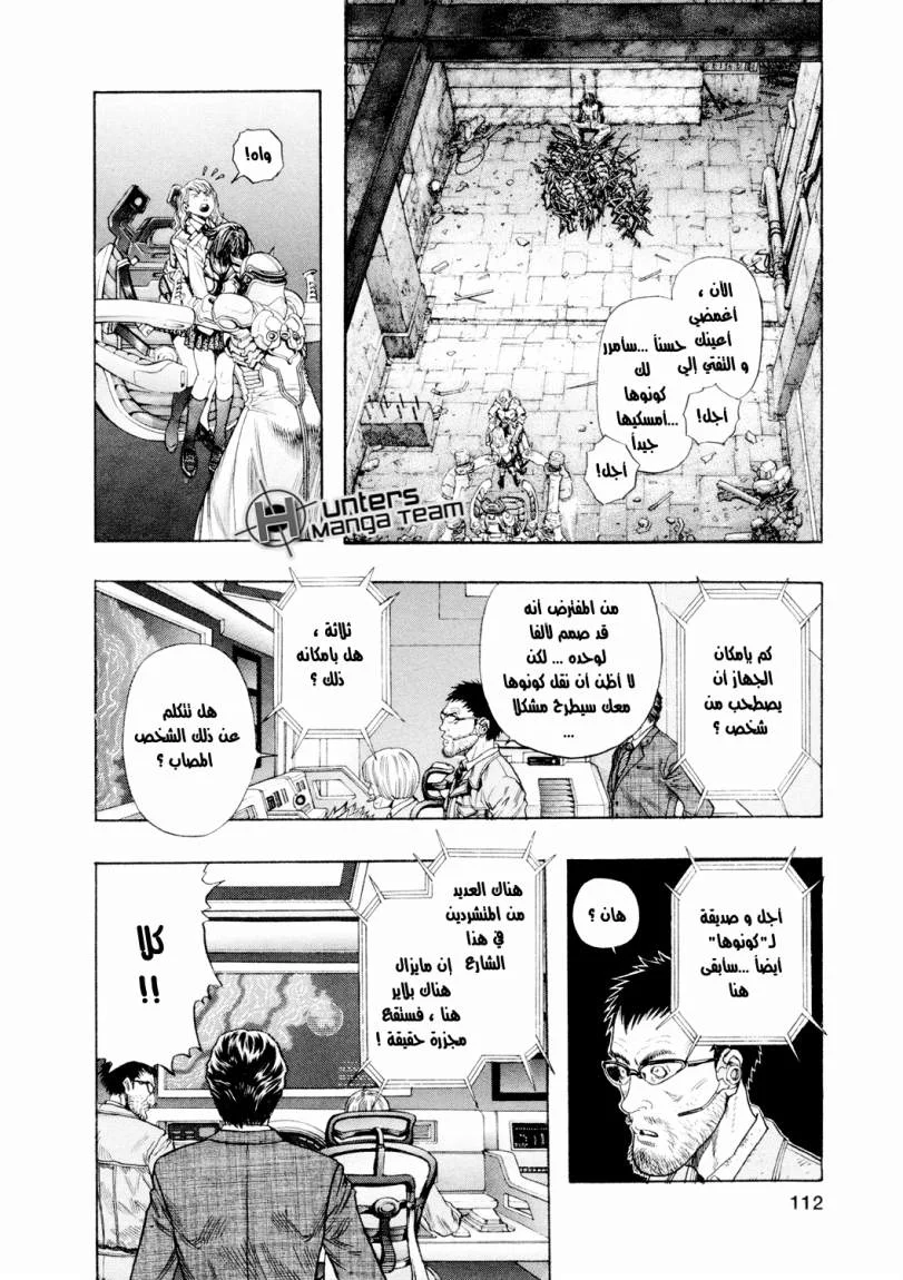 Read Zetman AR Manga Online