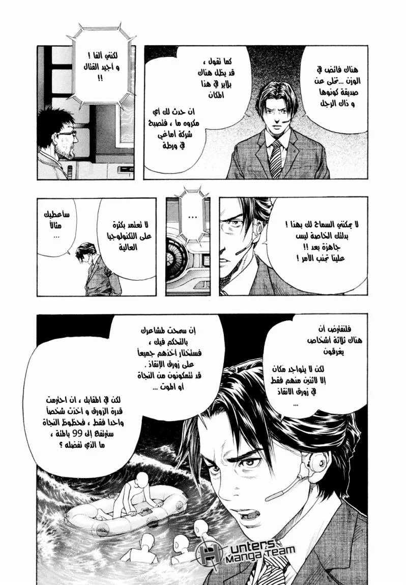 Read Zetman AR Manga Online