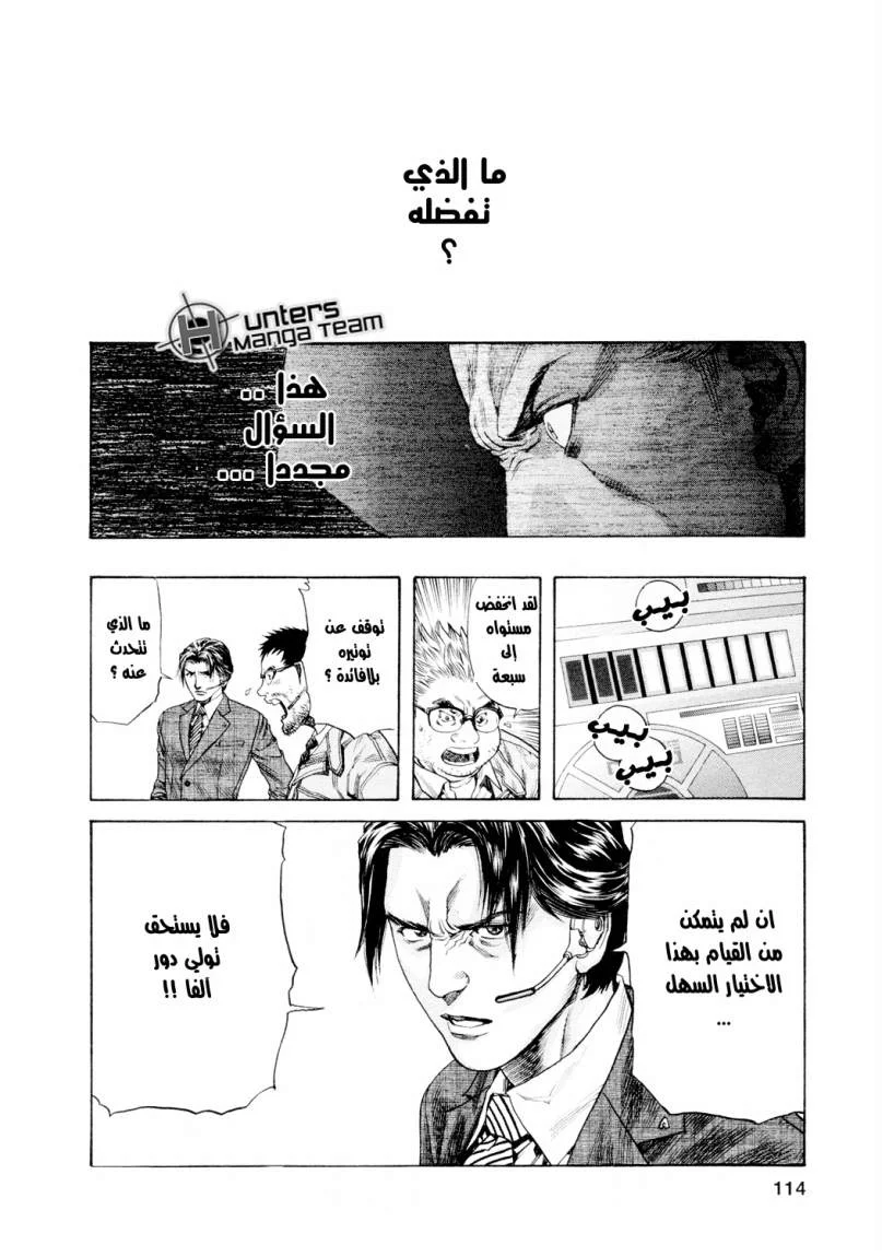 Read Zetman AR Manga Online