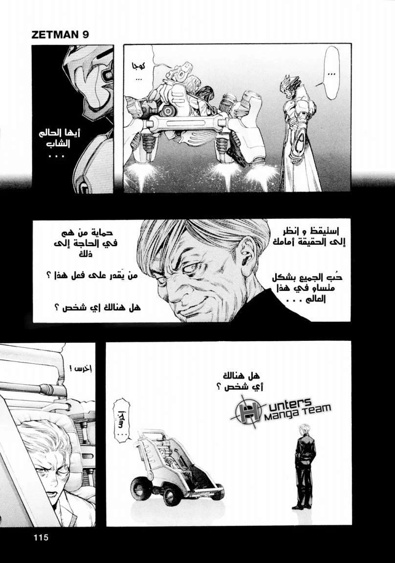 Read Zetman AR Manga Online